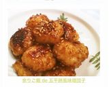 余りご飯 de 五平餅風味噌団子作り方8写真