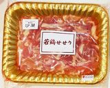 『極UMAMI美人』でヘルシーせせり蒸し作り方1写真
