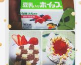Xmasイブ★生・セバスチャンcake★作り方8写真