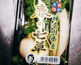 香港朝粥★七草粥★レンジで蒸し鶏作り方2写真