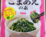 タッパーで作り置き♪ほうれん草のごまあえ作り方1写真
