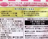 タッパーで作り置き♪ほうれん草のごまあえ作り方2写真