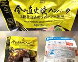 金のハンバーグでお家レストラン♡作り方1写真