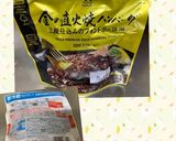 金のハンバーグでお家レストラン♡作り方6写真