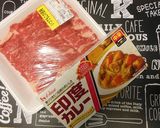 市販ルーで黄色いビーフカレー作り方1写真