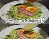 美味ドレのフレンチ蜂蜜バジルソースサラダ作り方5写真