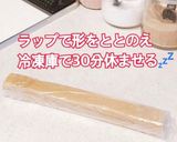 ★ ずぼらクッキー ★作り方4写真