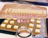 ★ ずぼらクッキー ★作り方5写真