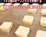 ★ ずぼらクッキー ★作り方6写真