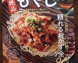 本格簡単レバニラ炒め作り方12写真