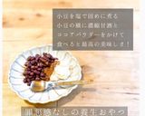 お砂糖ゼロの発酵小豆作り方3写真