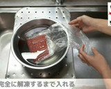 改！プロ直伝!!冷凍マグロの新解凍方法！作り方11写真