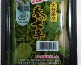 我が家の七草粥(覚書)作り方1写真