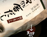 カブの茎と厚揚げde揚げ出し豆腐風作り方2写真