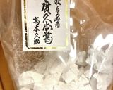 免疫力アップレシピ　純国産本葛のリンゴ入作り方2写真
