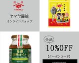 【塩辛納豆】浜納豆万能ダレ(ケチャップ)作り方2写真