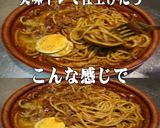 美味ドレのフレンチ蜂蜜バジルカレーパスタ作り方2写真