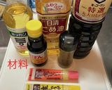 米油ポン酢ドレッシング作り方1写真