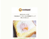 とろ〜り半熟目玉焼きチーズトースト作り方8写真