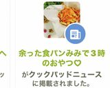 余った食パンみみで3時のおやつ♡作り方11写真