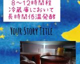 ピザ生地(オーバーナイト長時間低温発酵)作り方12写真