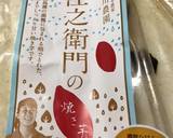 焼き芋で簡単スイートポテトのチーズケーキ作り方1写真
