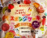 クリスマスや誕生日にも喜ぶケーキ^_^作り方1写真