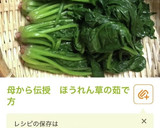 ほうれん草と木綿豆腐のふんわり卵とじ作り方2写真