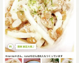 簡単 納豆大根♪作り方15写真