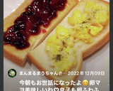 我が家の定番✨卵マヨオープンサンド✨作り方12写真