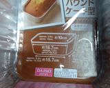 茶色キャロットケーキ　重曹版　バター無作り方5写真