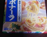 カルボナーラで濃厚な一品作り方3写真