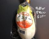 チコリーボートde炙りサーモン作り方1写真