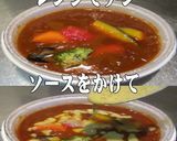 美味ドレのフレンチ蜂蜜バジルで野菜カレー作り方1写真
