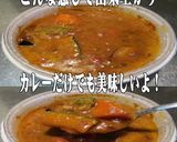 美味ドレのフレンチ蜂蜜バジルで野菜カレー作り方2写真
