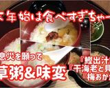 お粥に『鰹出汁餡』『干海老と貝柱餡』！作り方6写真