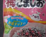厚揚げ入り梅肉味きんぴら作り方8写真