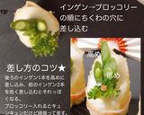 お正月に！超簡単！ちくわ門松作り方4写真