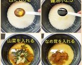 山菜なめ茸炊き込みご飯作り方2写真