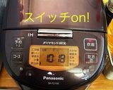 山菜なめ茸炊き込みご飯作り方4写真