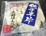 新春★デザート感覚伊達巻作り方1写真
