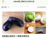 ☆簡単☆脂肪燃焼デトックススープ作り方13写真