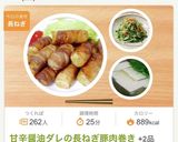 甘辛醤油ダレの長ねぎ豚肉巻き作り方10写真