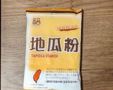 鶏排(ジーパイ)サンドイッチ作り方4写真