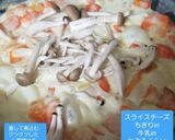 しめじ&人参&チキンチーズマヨグラタン♡作り方5写真