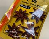七草ワンタンポカポカ薬膳スープ作り方6写真