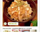簡単 納豆大根♪作り方16写真