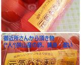 なると入り卵焼き♪ε=(ﾉ･∀･)ﾂ♪♪作り方1写真