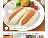 ゆで卵をかわいくカット作り方16写真