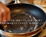 レンチョウ(舌平目)の蒸し煮 貴婦人風作り方3写真